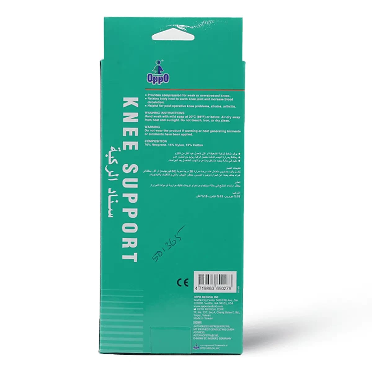 Oppo, Knee Support Large Size - 1 Kit (Image 1 of 2)