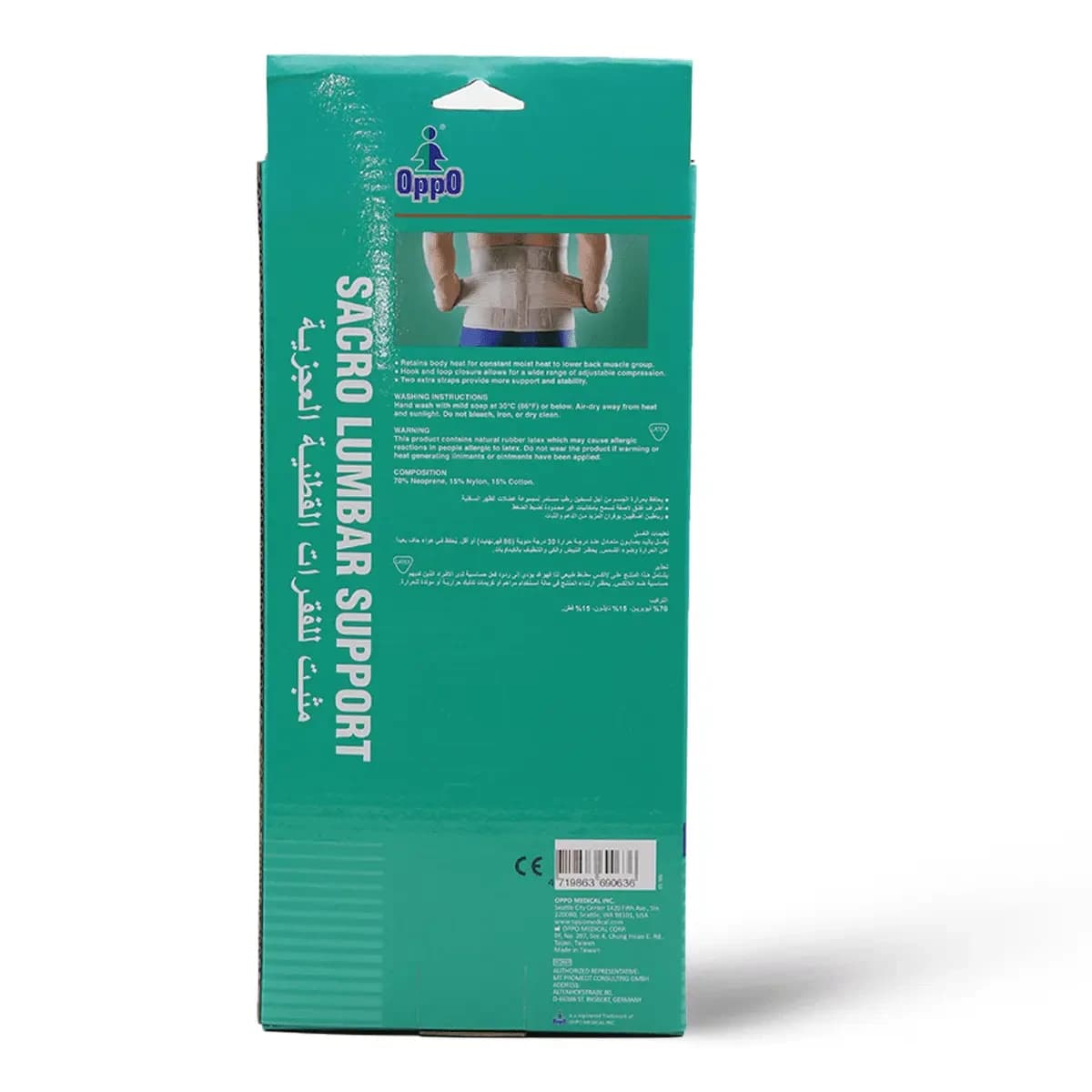 Oppo, Sacro Lumbar Support Large Size - 1 Kit (Larawan 1 ng 2)