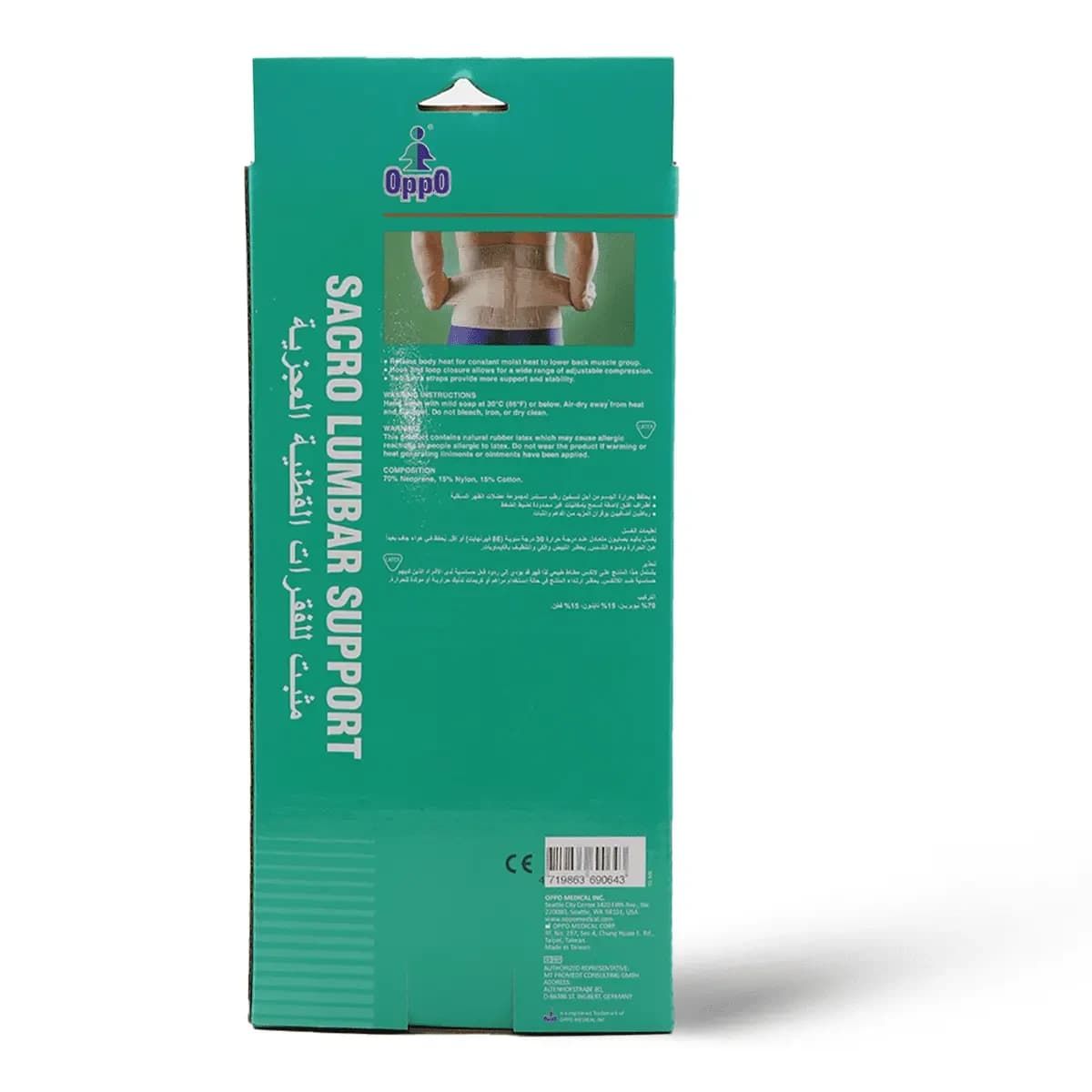 Oppo, Sacro Lumbar Support Xlarge Size - 1 Kit (Larawan 1 ng 2)