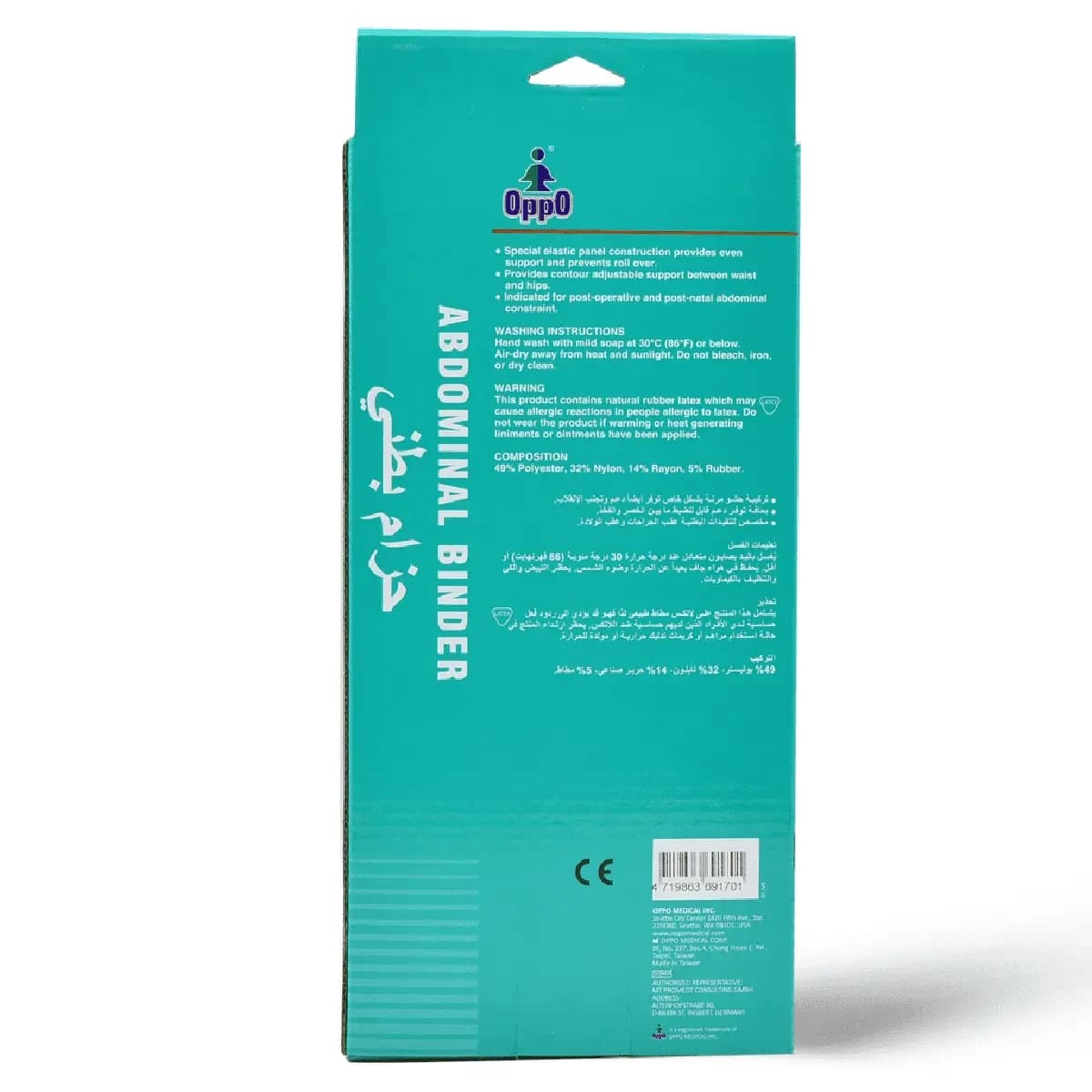Oppo, Abdominal Binder 2Xlarge Size - 1 Kit (Larawan 1 ng 2)