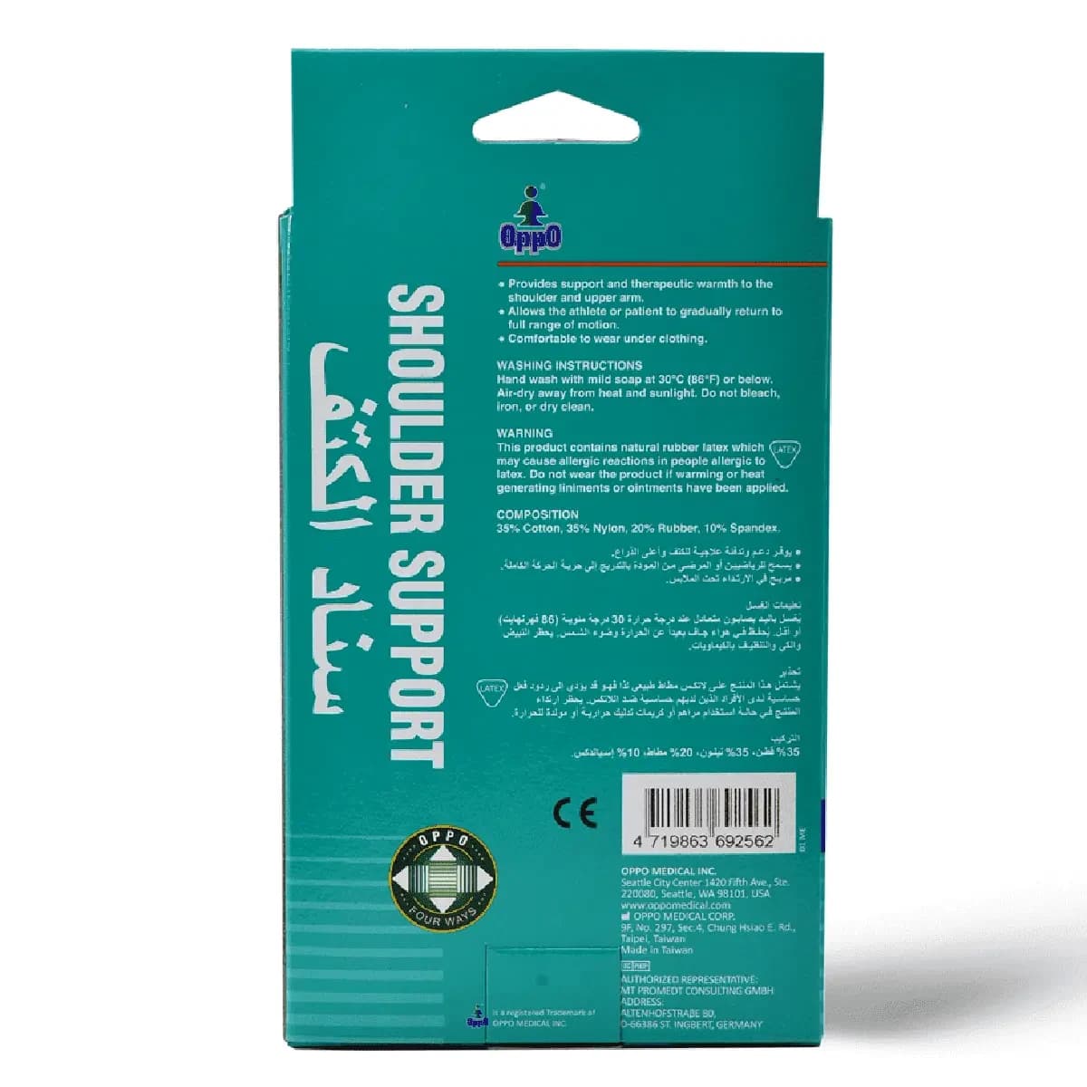 Oppo, Shoulder Support Medium Size - 1 Pc (Image 1 of 2)