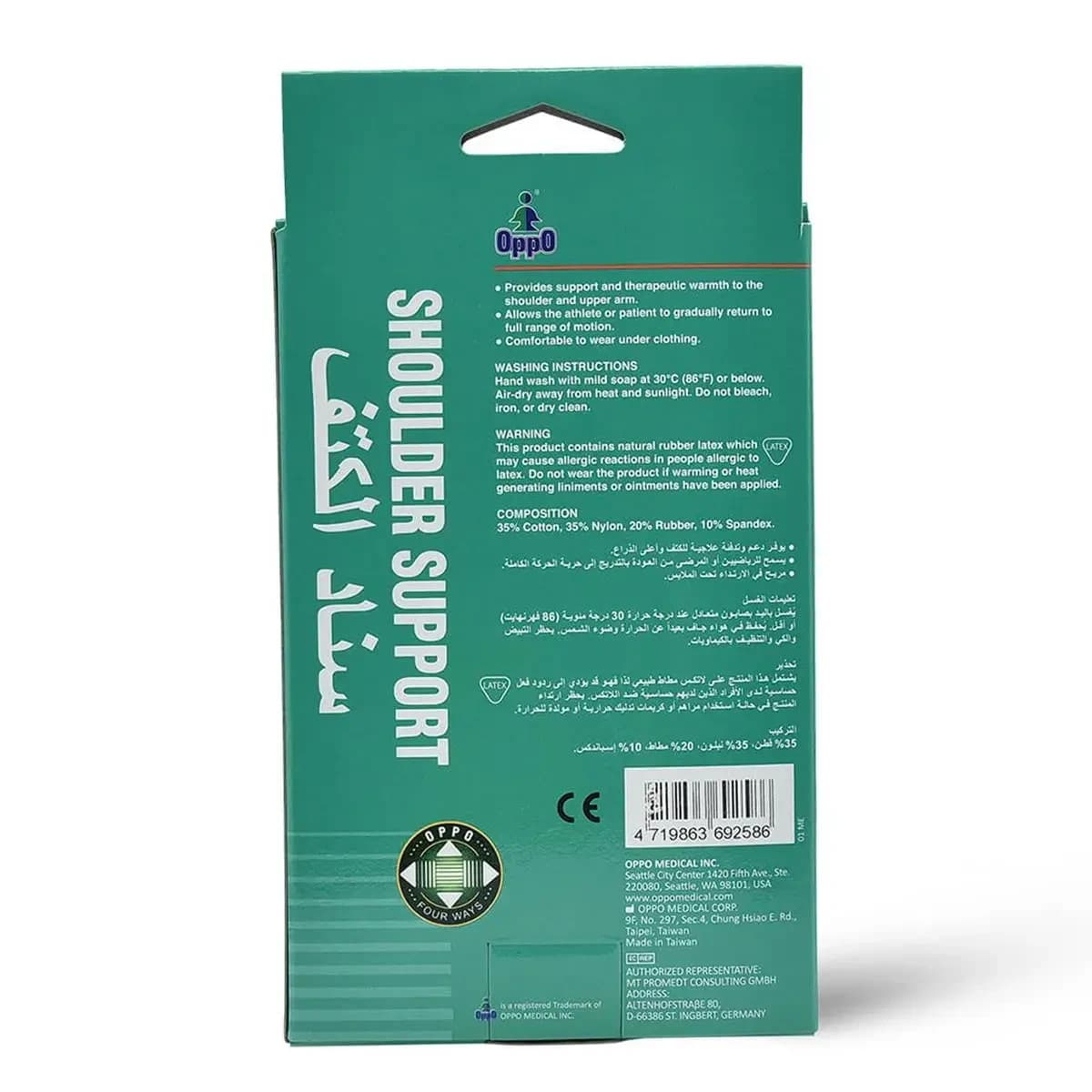 Oppo, Shoulder Support Xlarge Size - 1 Kit (Image 1 of 2)