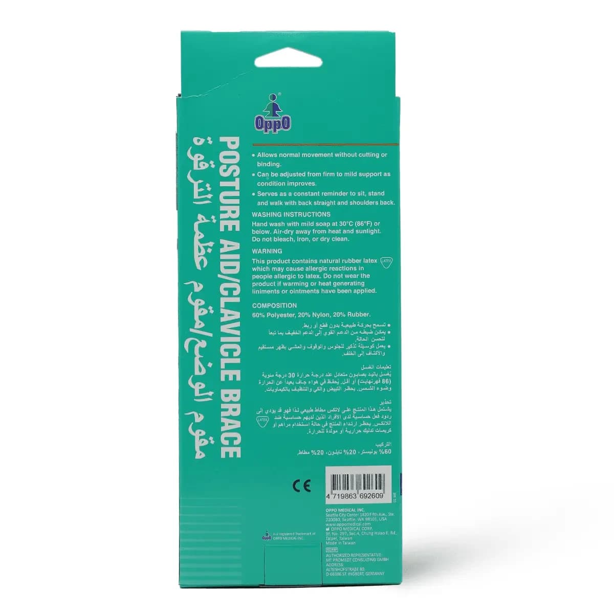 Oppo, Posture Aid/Clavicle Brace Medium Size - 1 Kit (Image 1 of 2)