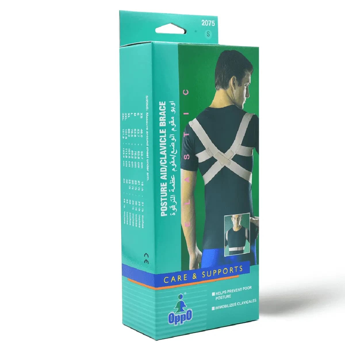Oppo, Posture Aid/Clavicle Brace Small Size - 1 Kit (Image 1 of 2)
