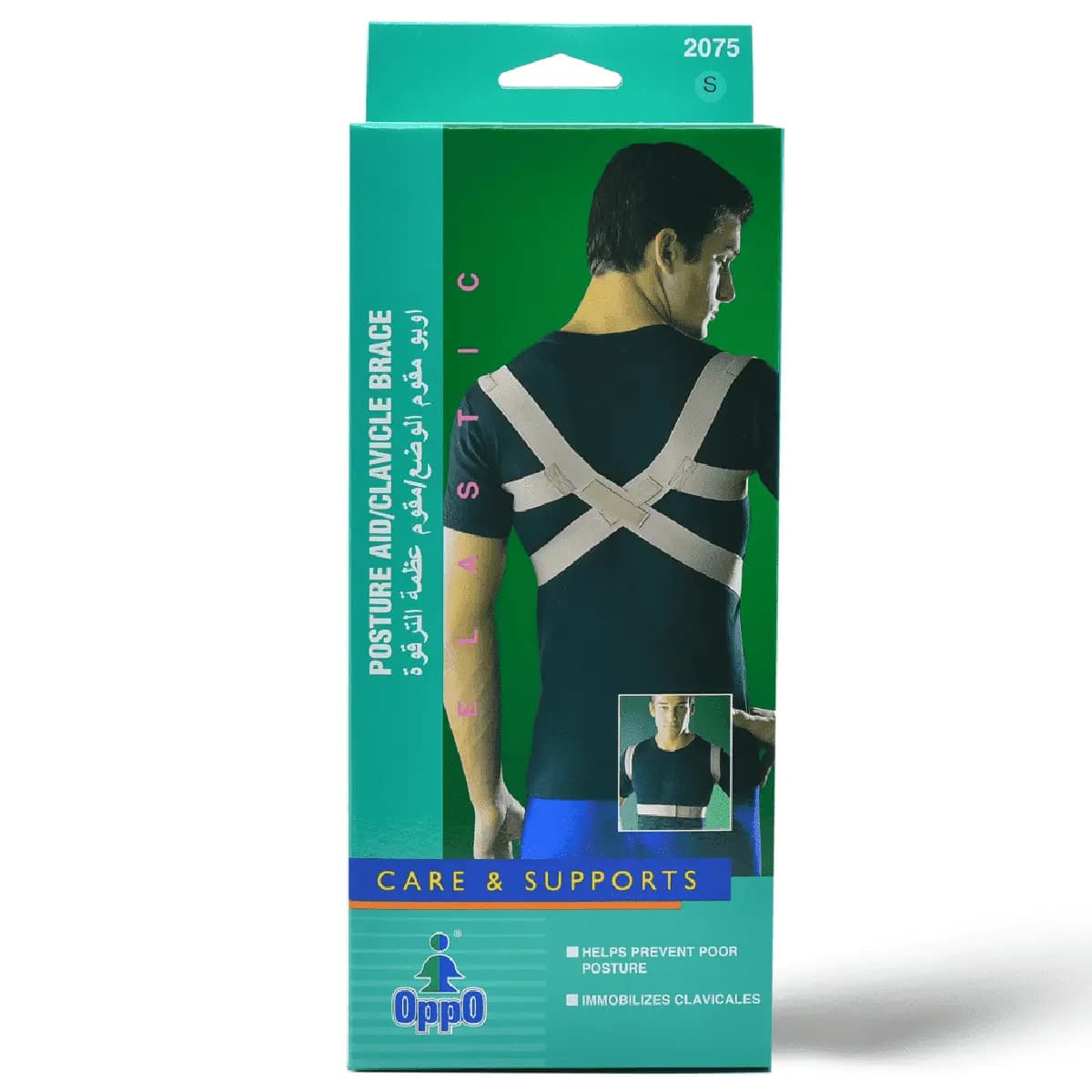 Oppo, Posture Aid/Clavicle Brace Small Size - 1 Kit (Image 2 of 2)