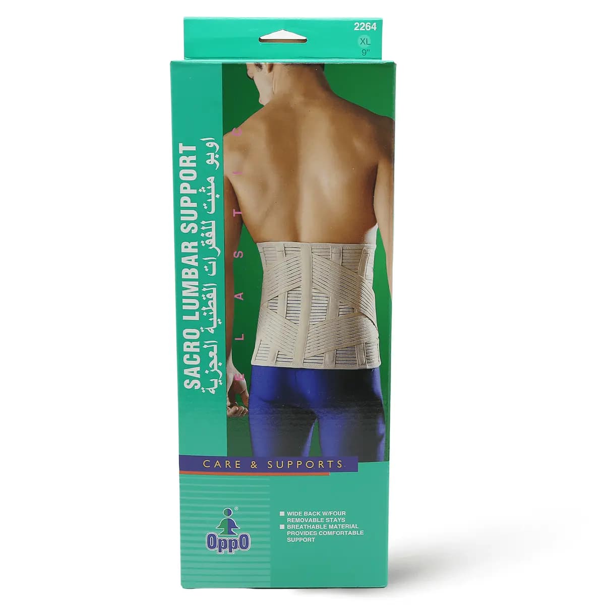 Oppo, Sacro Lumbar Support Xlarge Size - 1 Kit (चित्र 2 / 2)