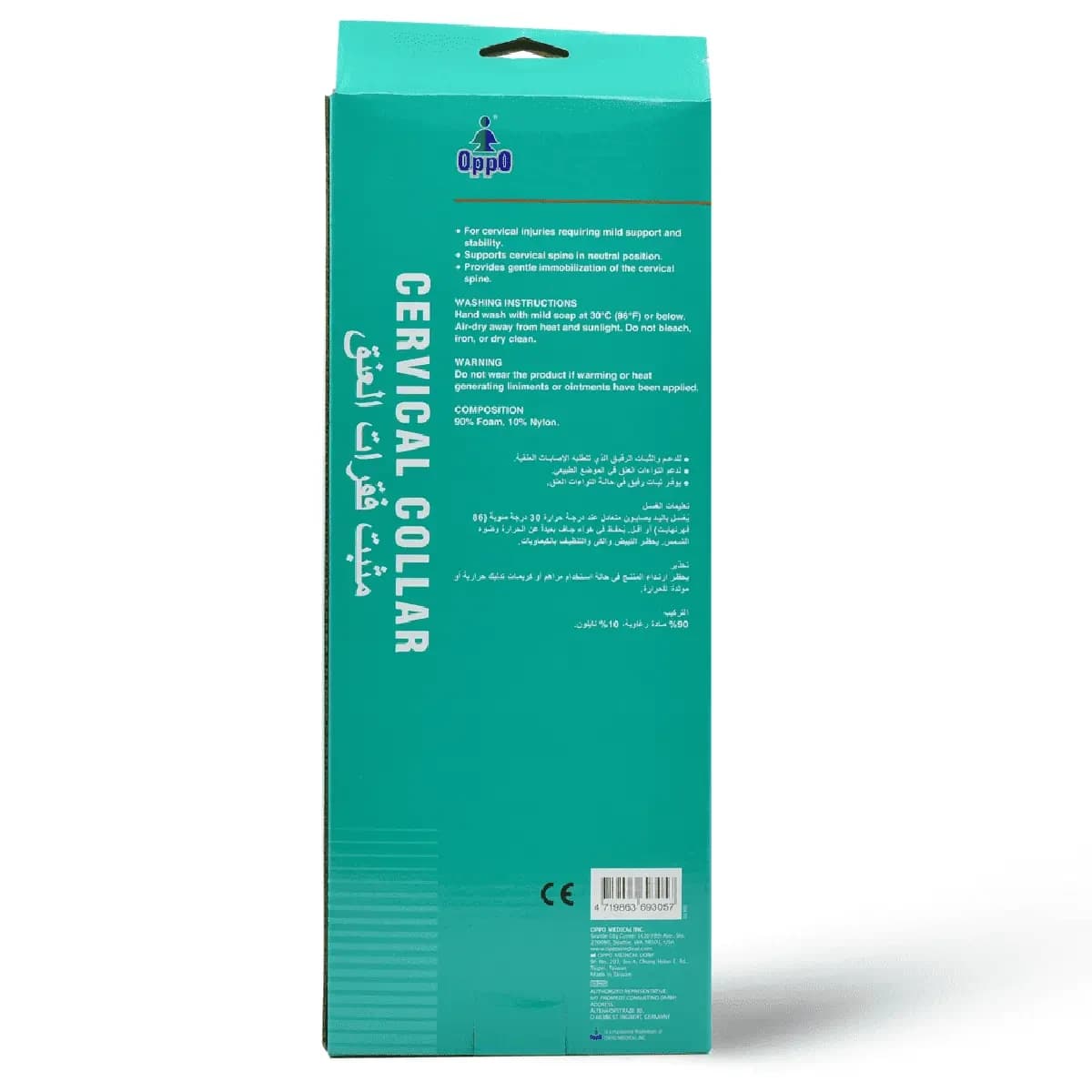 Oppo, Cervical Collar Medium Size - 1 Kit (Image 1 of 2)