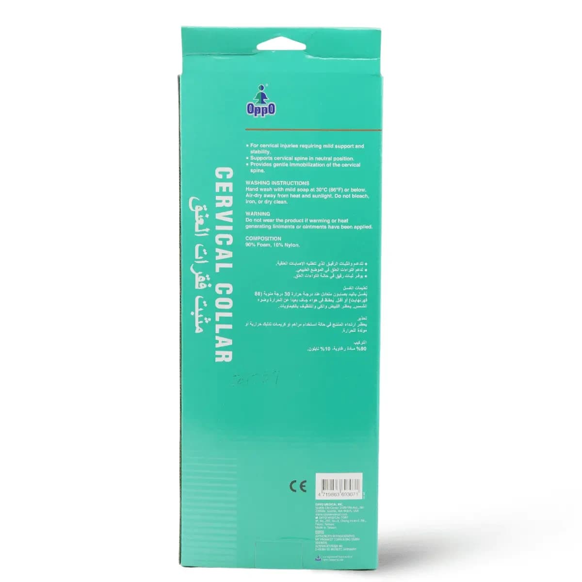 Oppo, Cervical Collar Xlarge Size - 1 Kit (चित्र 1 / 2)